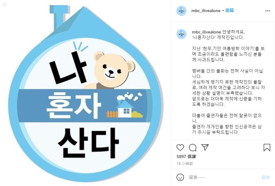 製作組終於發文道歉。
