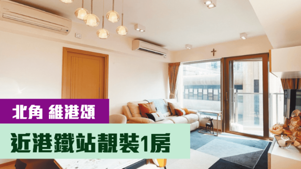 北角維港頌6座中層B室,實用面積437方呎,現叫價1100萬。