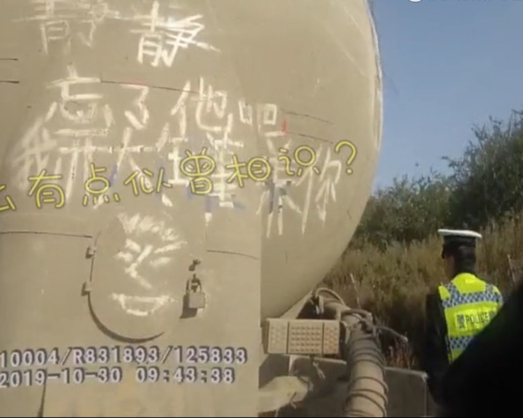 大字引起了交警的注意笑过不停后将车截停。网图