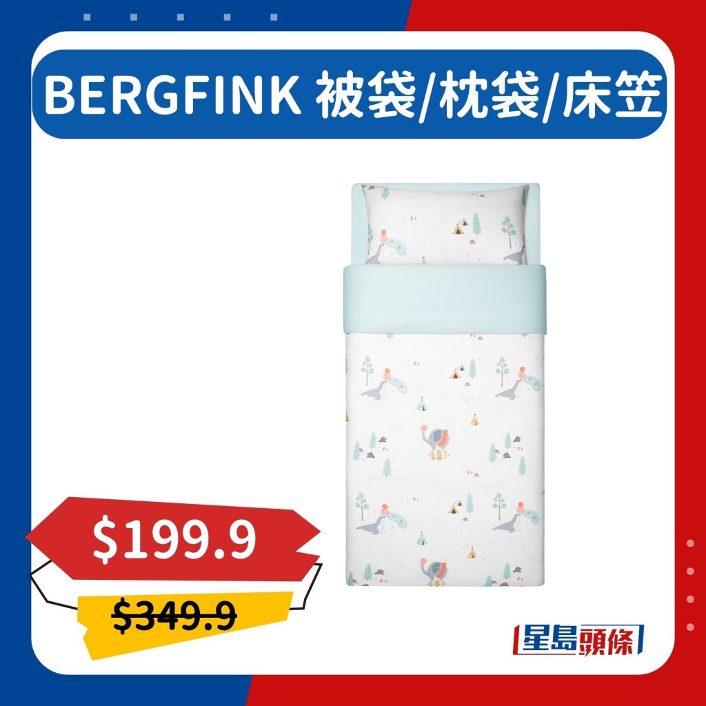 BERGFINK 被袋/枕袋/床笠$199.9 （原價$349.9）