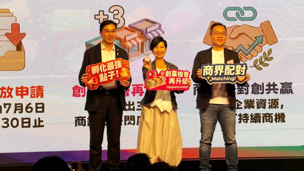 「共築・創業家2.0」計劃將恆常化，並於周一展開第三期招募創業者。