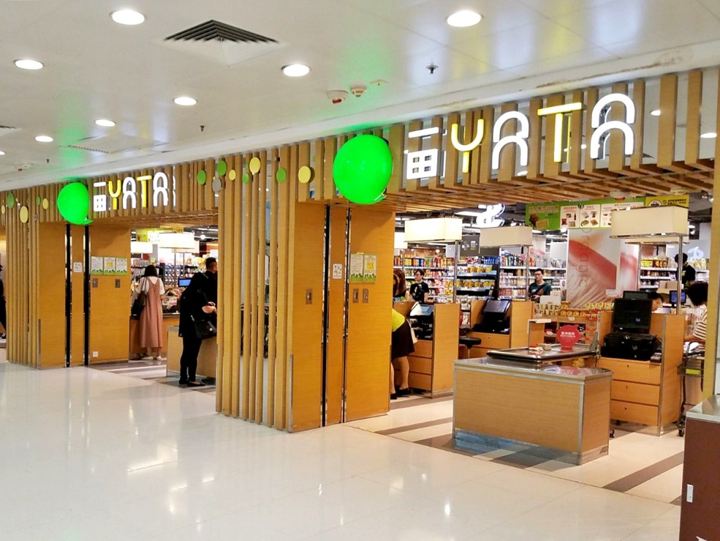 一田指沙田及大埔分店的百貨部將會結束，分別營業至2月13日及2月18日，只保留超市。資料圖片