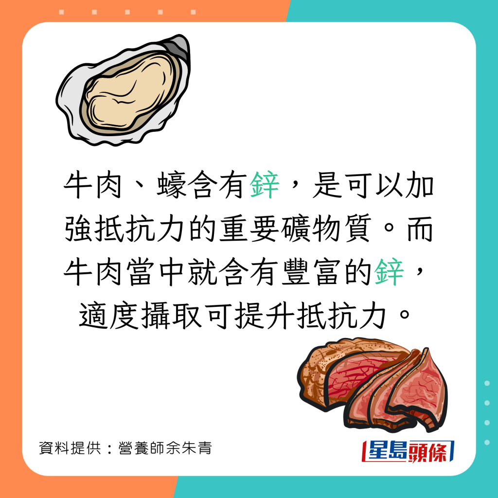 增強免疫力必吃的食物