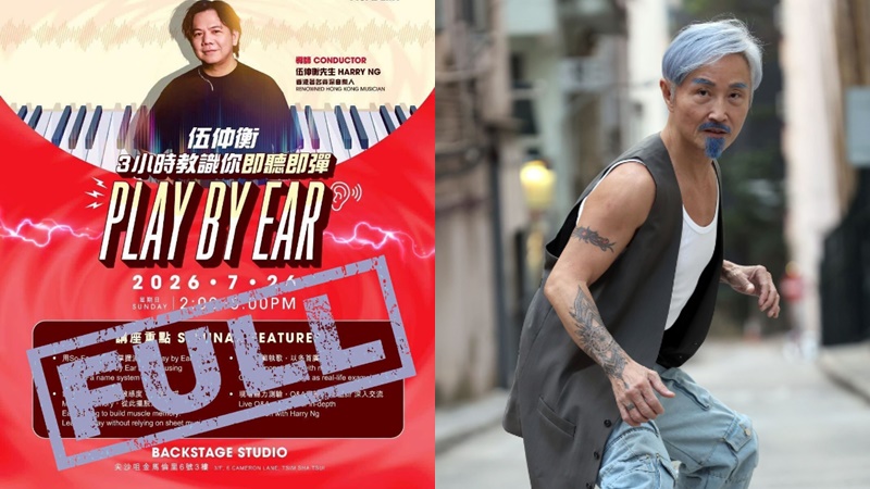 周启生狂寸误人子弟  伍仲衡连环发文反击：有人喜欢撩事斗非  高调宣布课程加开班数