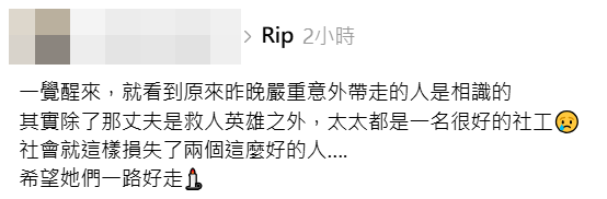 死者友人在社交平台發文悼念。Threads截圖