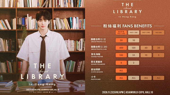边佑锡11月杀入亚博见港粉  门票9.24公开发售