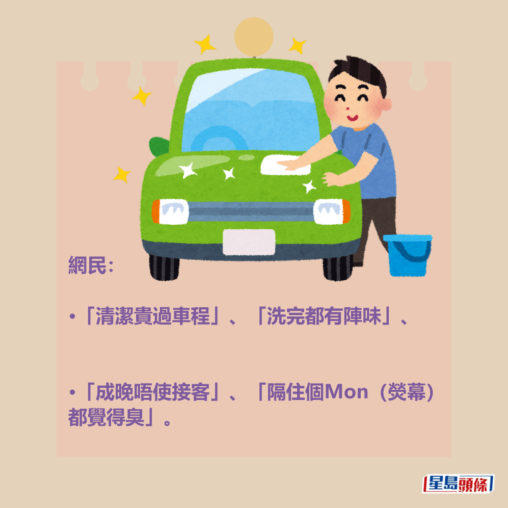 網民:「成晚唔使接客」、「隔住個Mon(熒幕) 都覺得臭」。 網民:「成晚唔使接客」、「隔住個Mon(熒幕) 都覺得臭」。