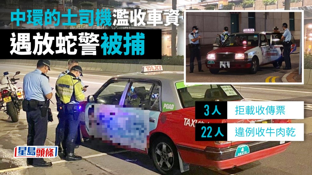 警方採取行動。