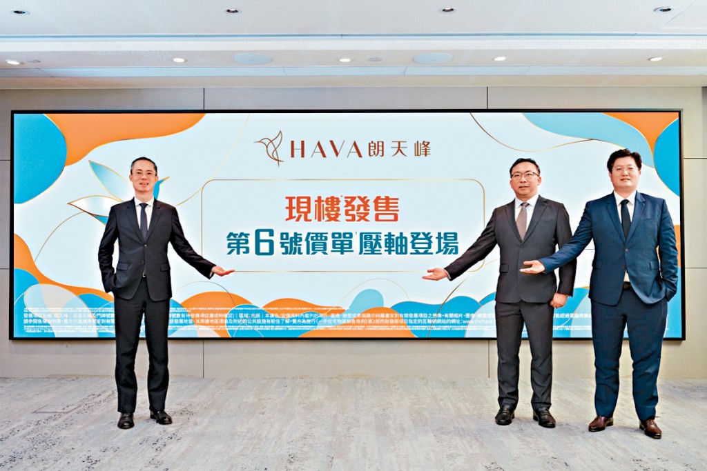 嘉里湯耀宗（左）表示，朗天峰新價單涵蓋1房及2房。圖中為盧永俊、右為王維榮。