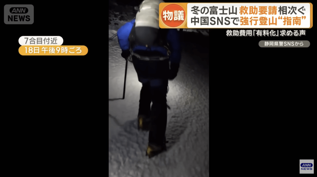 相關救援影片其後由警方上載至社交平台，呼籲遊客切勿在封山期間違規登山。ANN畫面截圖