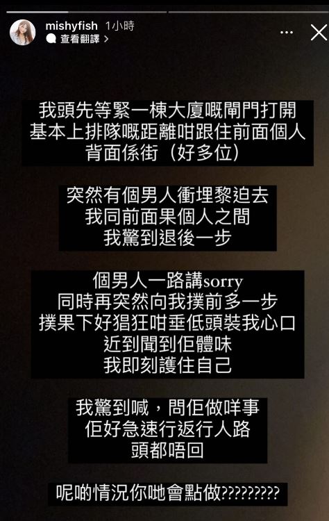 但近日又自爆行街時遇到癡男，竟狂望她的心口。