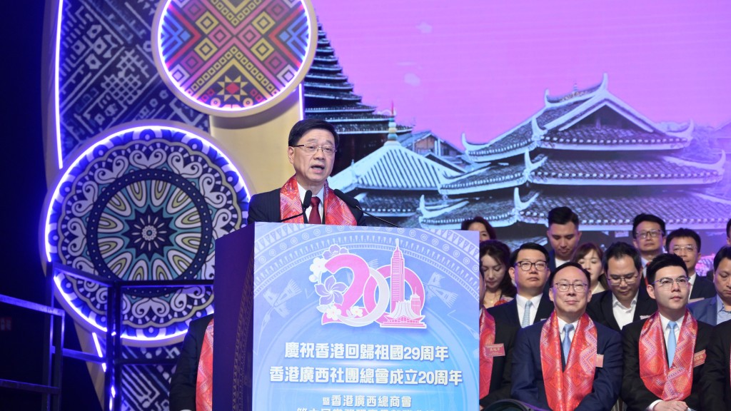 李家超今日在慶祝香港回歸祖國29周年、香港廣西社團總會成立20周年暨香港廣西總商會第六屆常務理事會就職典禮致辭。政府新聞處