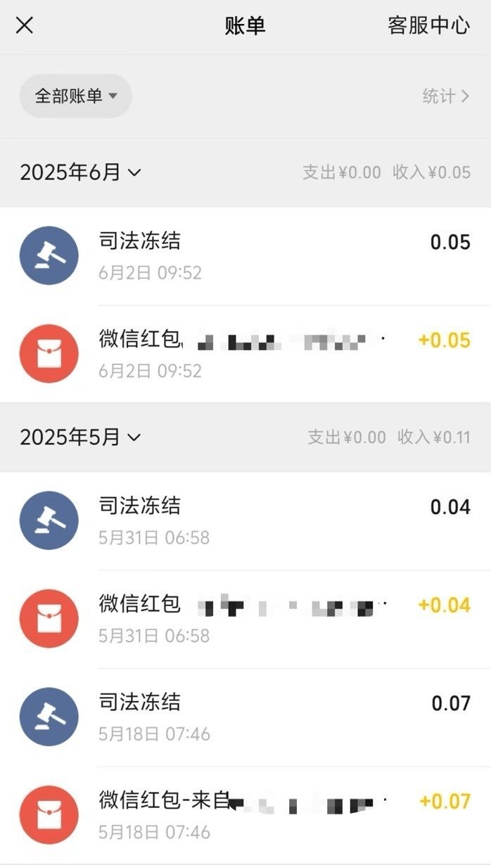 王喜民的微信零錢賬戶也被凍結,搶到紅包後隨即被凍結。 王喜民的微信零錢賬戶也被凍結,搶到紅包後隨即被凍結。