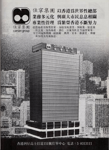 陳松青最轟動市場的代表作是1980年1月以「天價」近10億港元購入金門大廈，9個月後轉手便大賺6億元，成為當時最賺錢的交易。