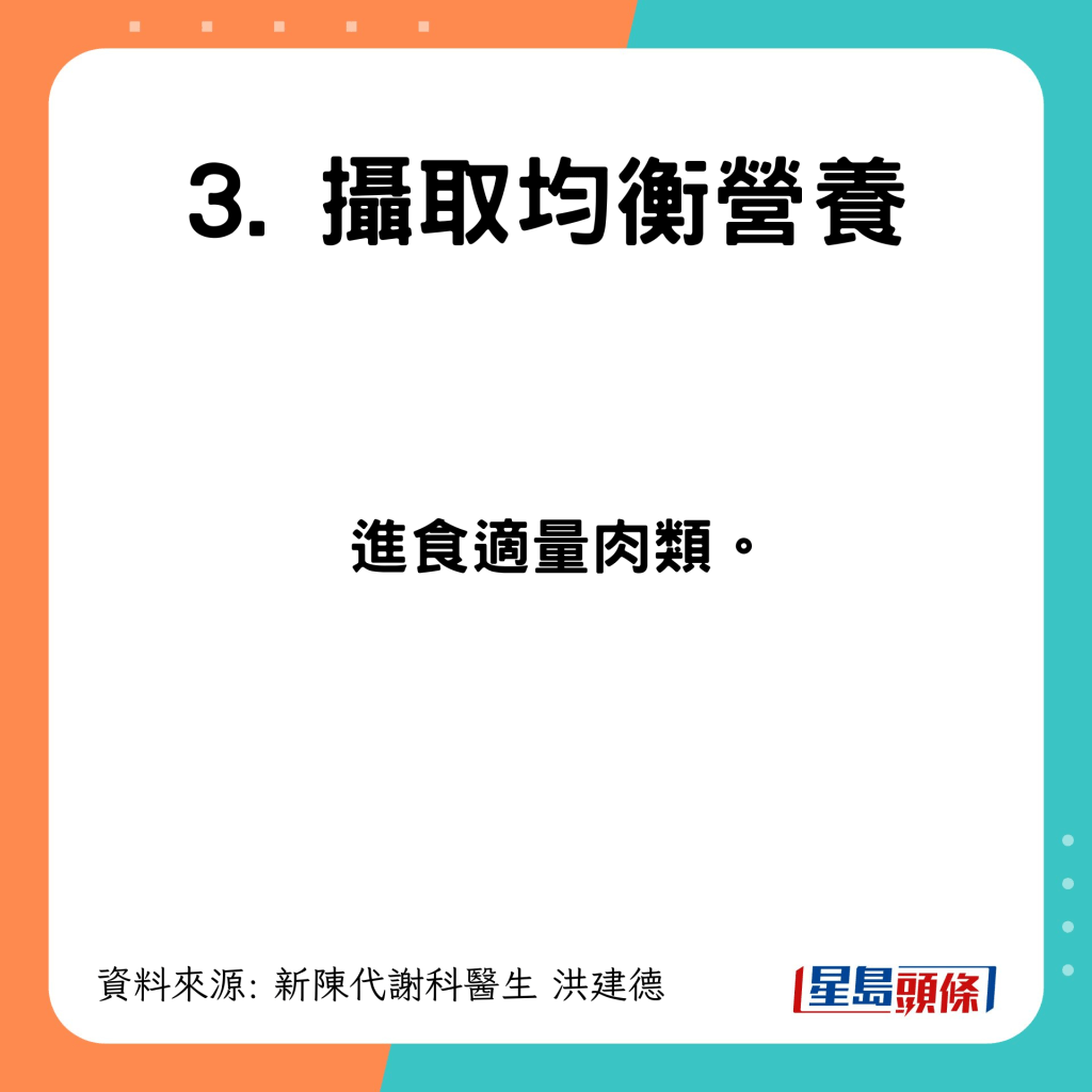 5招降低膽固醇：攝取均衡營養