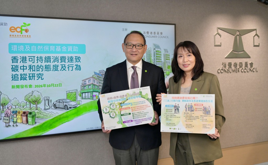 左起:消委會副主席彭楚夫及總幹事沈朝暉。蘇正謙攝 左起:消委會副主席彭楚夫及總幹事沈朝暉。蘇正謙攝