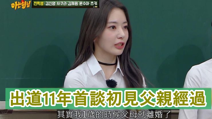 宮脇咲良自爆在自己1歲時,父母已經離婚。
