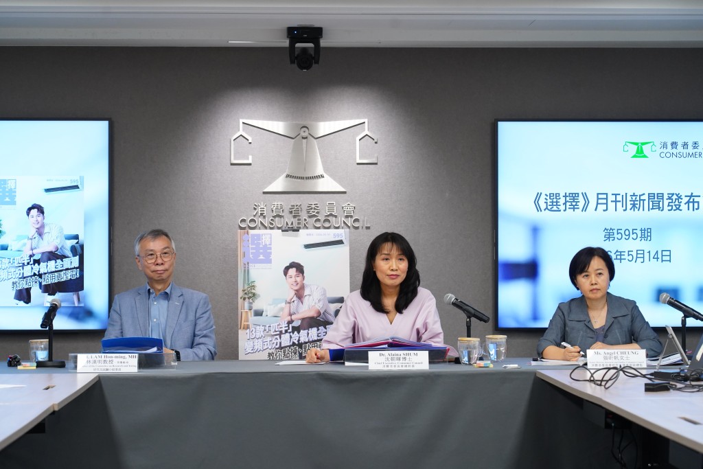 左起：研究及试验小组委林汉明员，消费者委员会总干事沈朝晖，消费者委员会研究及普查高级总监张昕帆。叶伟豪摄