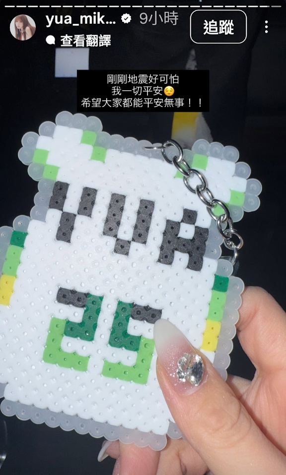 昨晚台灣宜蘭縣發生7級地震，三上悠亞經歷地震後，凌晨即發限時動態報平安。