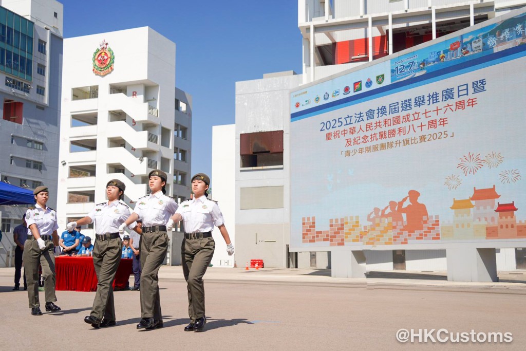 Customs YES步操及護旗專隊成員參與莊嚴升旗儀式，銘記歷史，砥礪前行