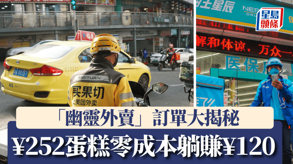 內地盛行外賣 (unsplash)