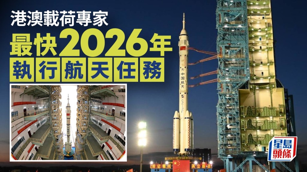 4月16日，據中國載人航天工程辦公室消息，神舟二十號載人飛船與長征二號F遙二十運載火箭組合體已轉運至發射區。中新社