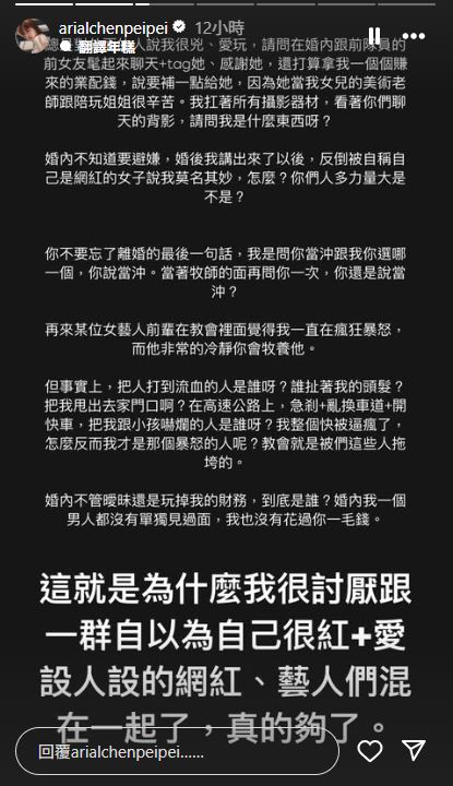 陳佩佩於社交網大爆料。 陳佩佩於社交網大爆料。