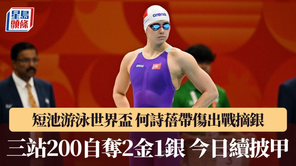 何詩蓓。