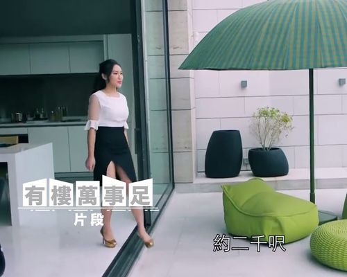 2000呎是不太大不太細