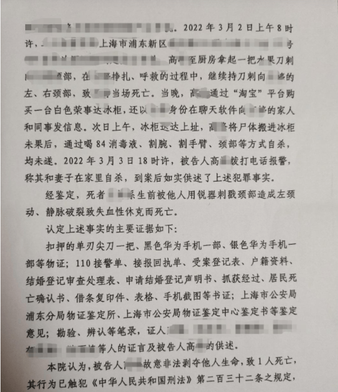 上海市人民檢察院第一分院的起訴書。