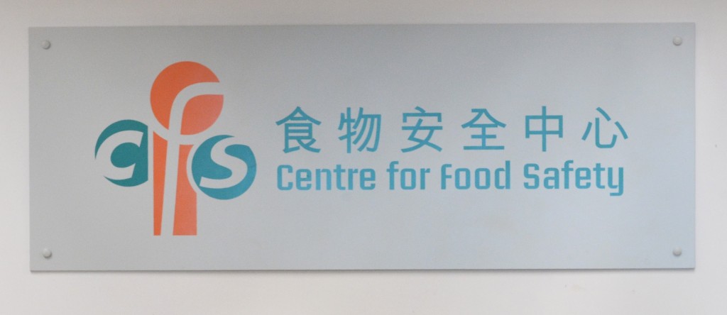 食環署食物安全中心早前公布香港第二次總膳食研究報告。資料圖片 食環署食物安全中心早前公布香港第二次總膳食研究報告。資料圖片