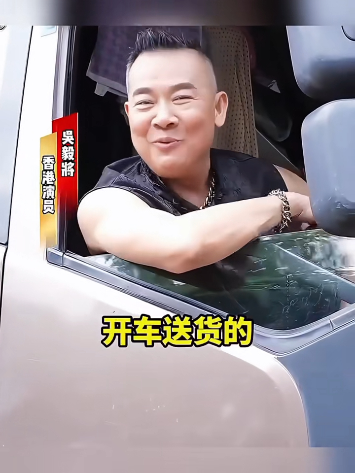 吳毅將揸車送貨。 吳毅將揸車送貨。