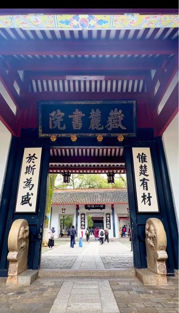 岳麓书院是中国四大古书院，始建于北宋。小红书