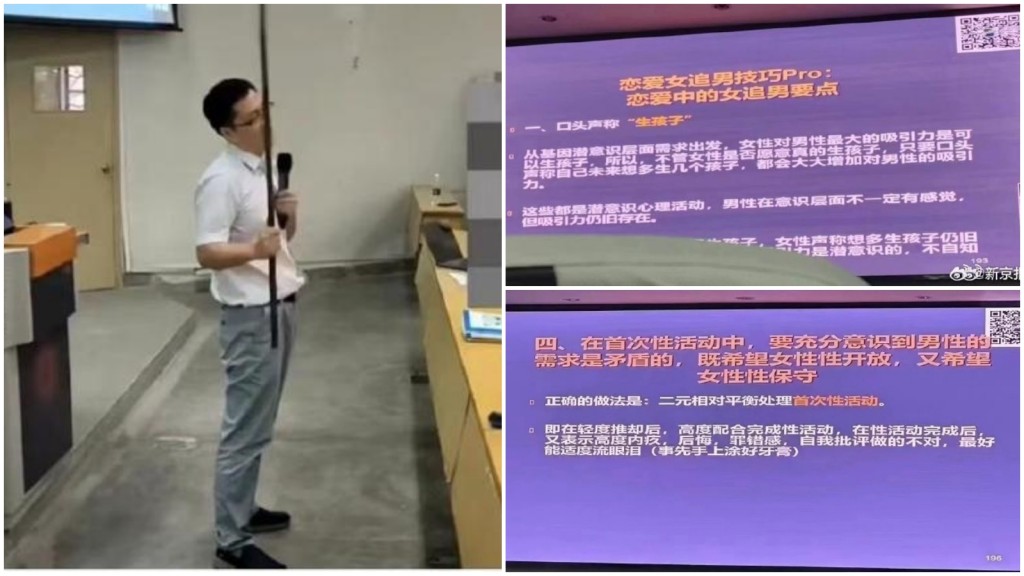 龔利在上課，右是他旳課件。