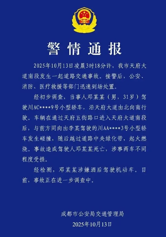 警方去年的通報。 警方去年的通報。