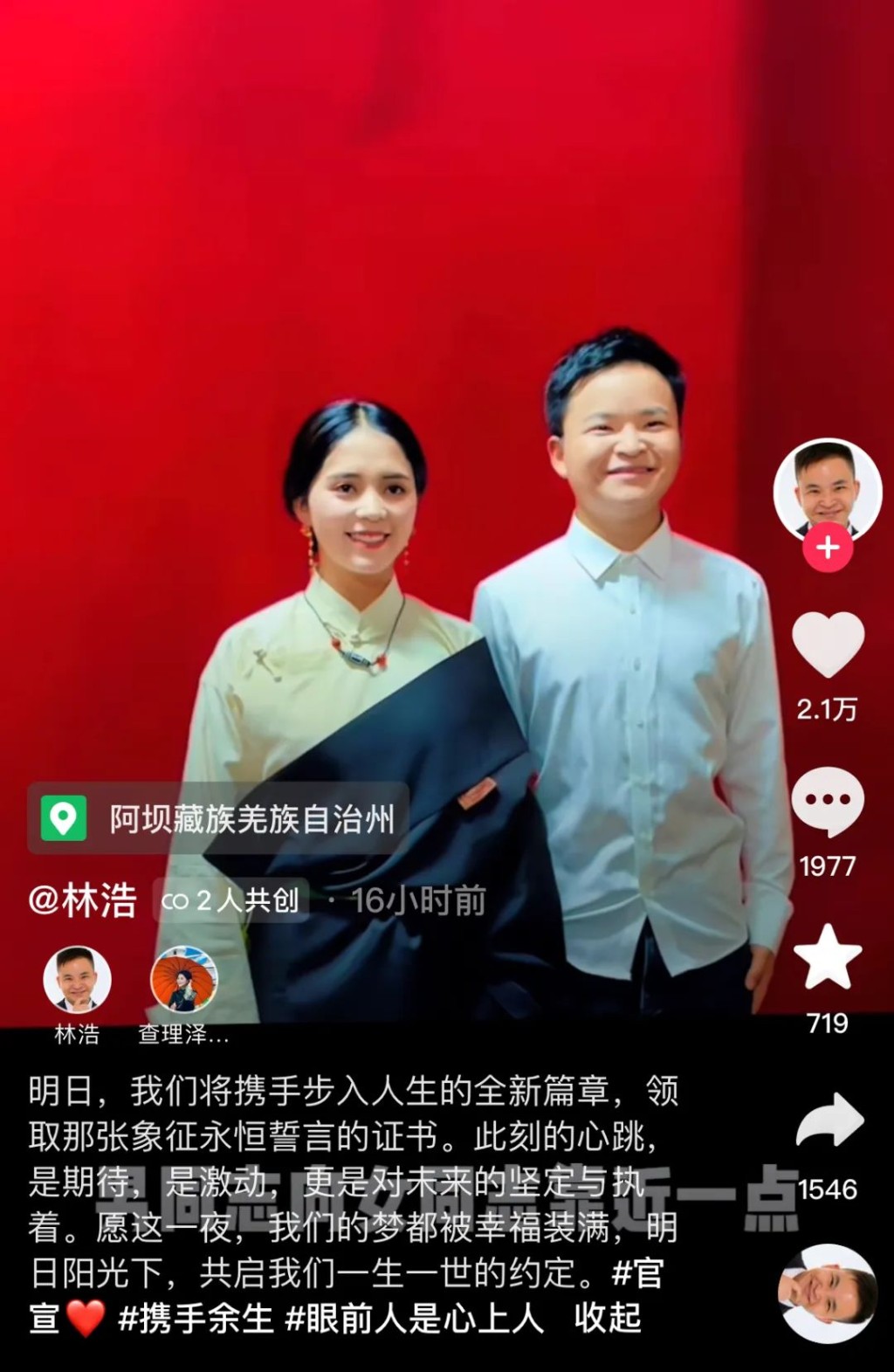 汶川「抗震小英雄」林浩宣布结婚。
