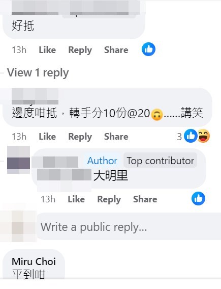 有好生意頭腦的人獻計，「轉手分10份@20」。fb「大埔 TAI PO」截圖