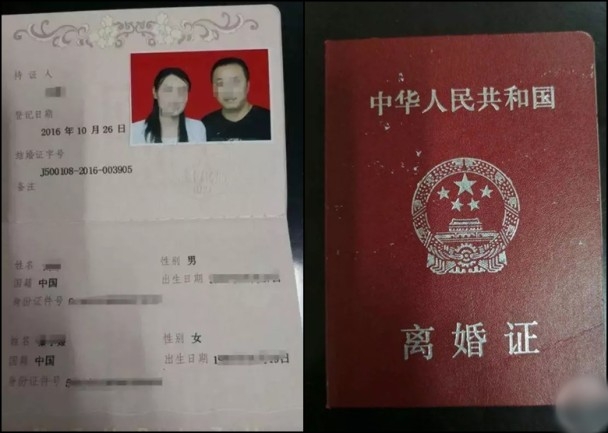 劉男偽造的離婚證(右)以及結婚證(左)。(網圖)