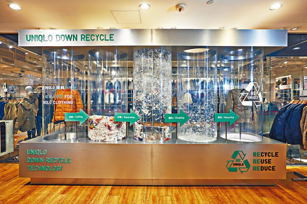 ●Uniqlo自去年秋季於全球分店收集所有銷售過的羽絨商品，並將接近百分百的羽絨及羽毛回收重用，採用特殊技術將羽絨及羽毛分類、清潔、加工，並製作成全新的U再生羽絨外套。（品牌另設舊衣物回收服務，只限Uniqlo產品）