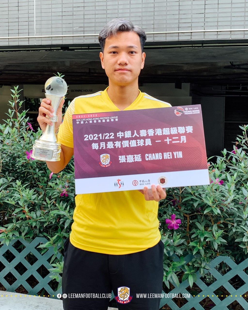當晚涉及打鬥的男子包括效力理文的25歲中場張憙延。理文fb圖片 當晚涉及打鬥的男子包括效力理文的25歲中場張憙延。理文fb圖片