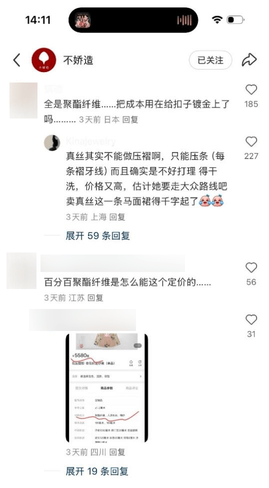 宣傳與實物信息的巨大反差,引起網友對其宣傳真實性及定價合理性的質疑。 宣傳與實物信息的巨大反差,引起網友對其宣傳真實性及定價合理性的質疑。