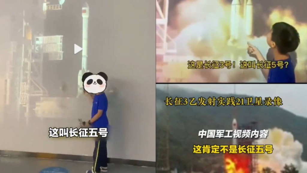 男童憤而指出天文館展示影片有錯。網圖