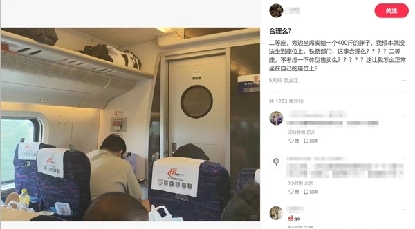 乘客搭高鐵坐200公斤男旁嫌太擠,網上發文抱怨。 乘客搭高鐵坐200公斤男旁嫌太擠,網上發文抱怨。