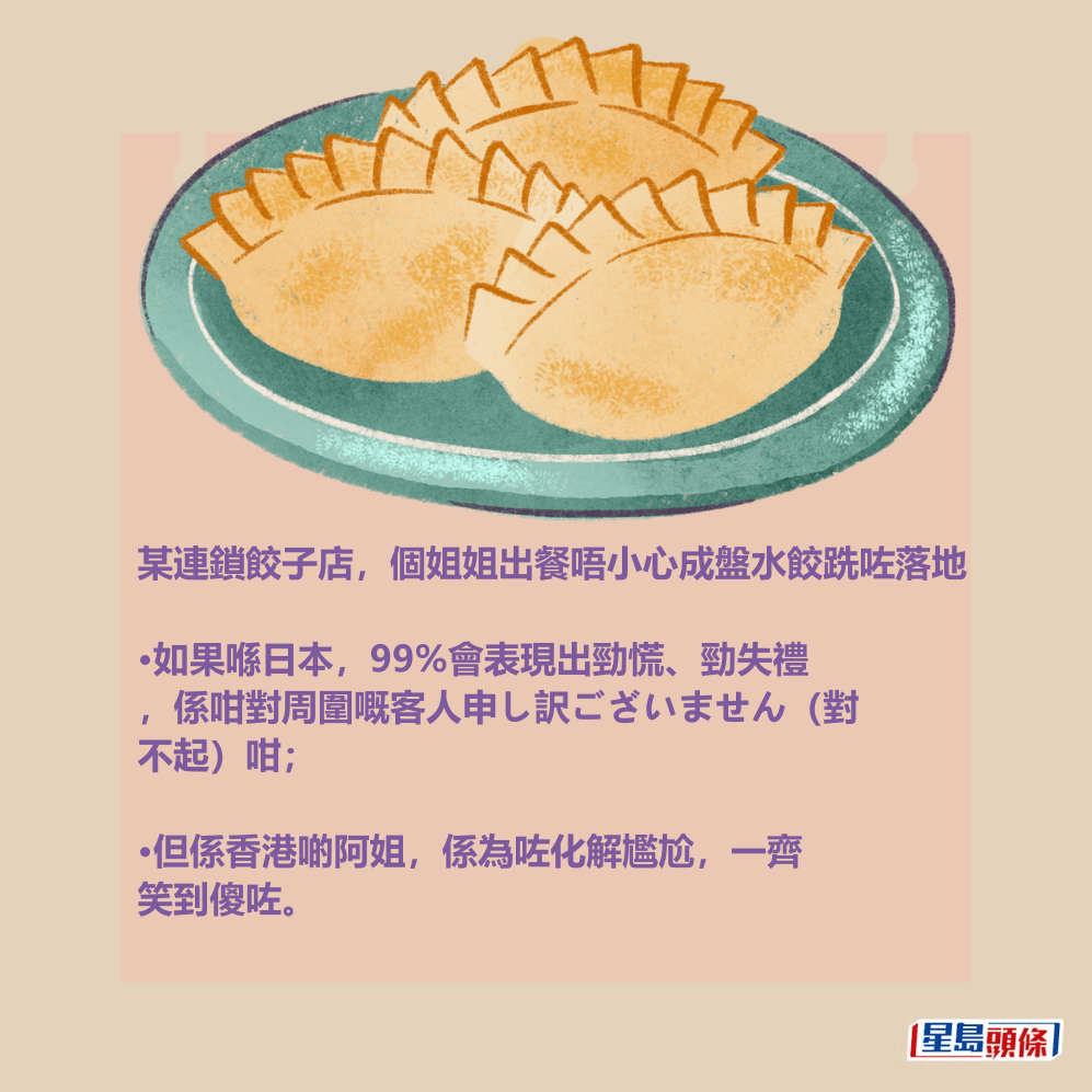 某連鎖餃子店,個姐姐出餐 唔小心成盤水餃跣咗落地 某連鎖餃子店,個姐姐出餐 唔小心成盤水餃跣咗落地