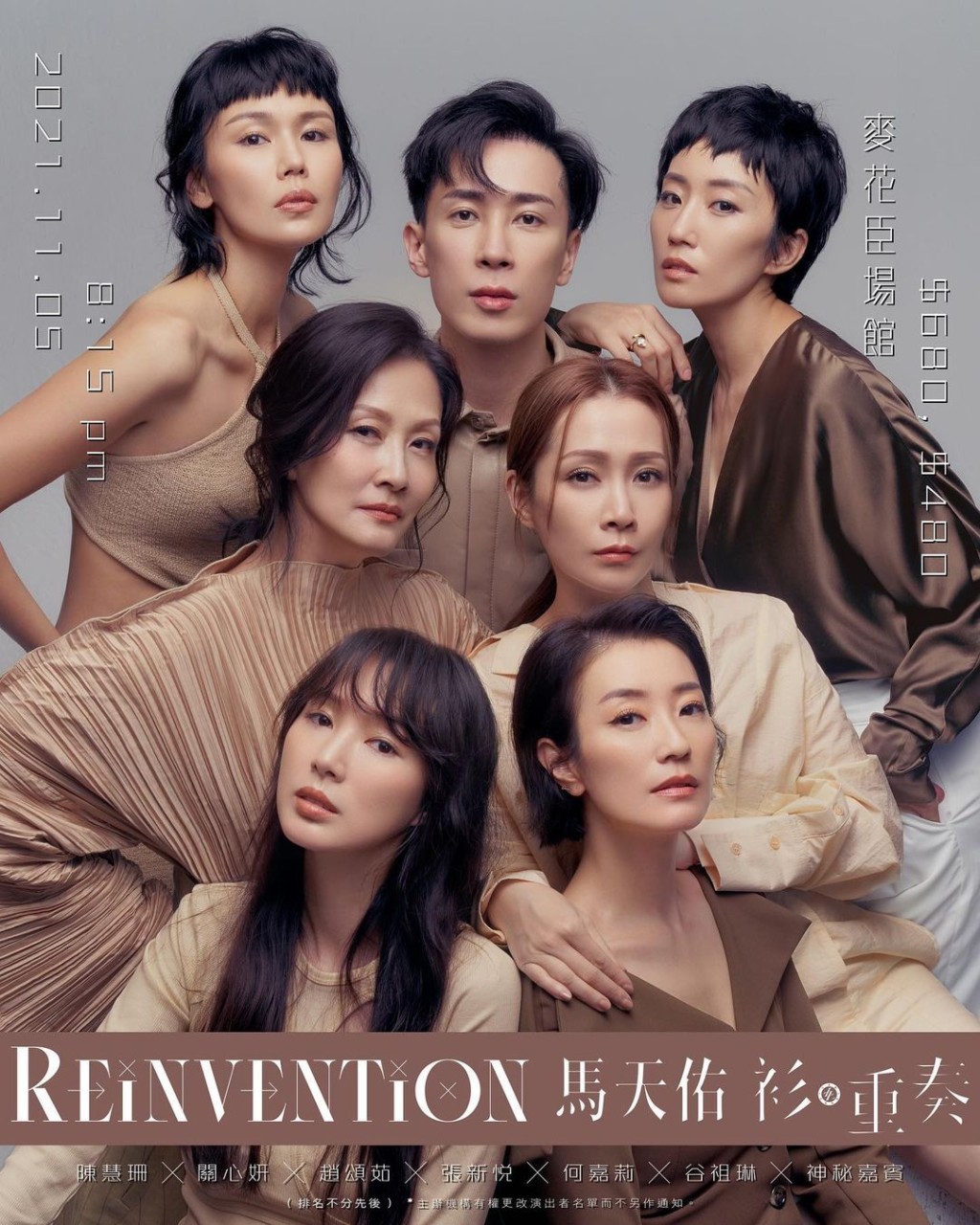 赵颂茹曾为《Reinvention马天佑 衫。重奏》演出。