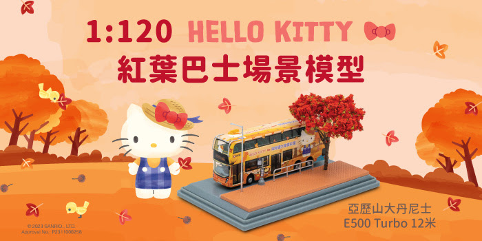 (圖片來源:MTR) (圖片來源:MTR)