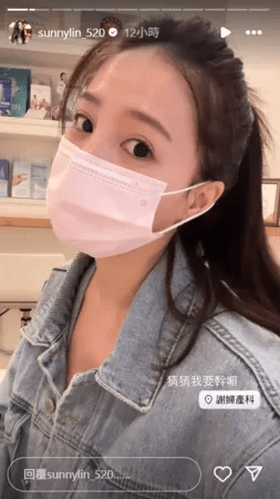 林采緹向來言論大膽。 林采緹向來言論大膽。