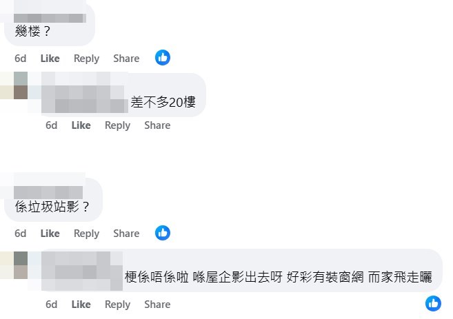 網民查問短片拍攝樓層。fb「天水圍街坊鄰里」截圖 網民查問短片拍攝樓層。fb「天水圍街坊鄰里」截圖