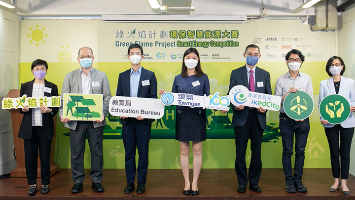 教城與煤氣公司代表主持「環保智慧能源大賽」啟動禮。