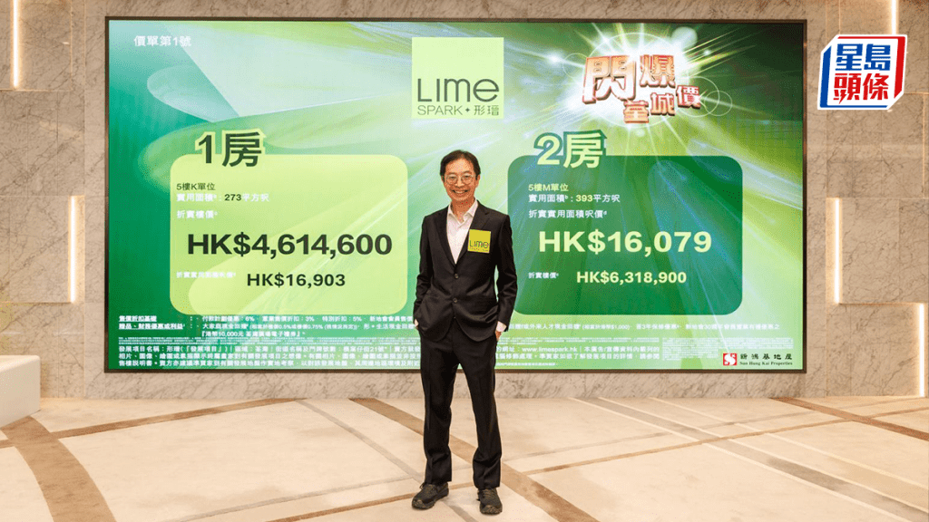 荃湾形瑨开价 首批110伙 每呎1.71万 折实入场价461万